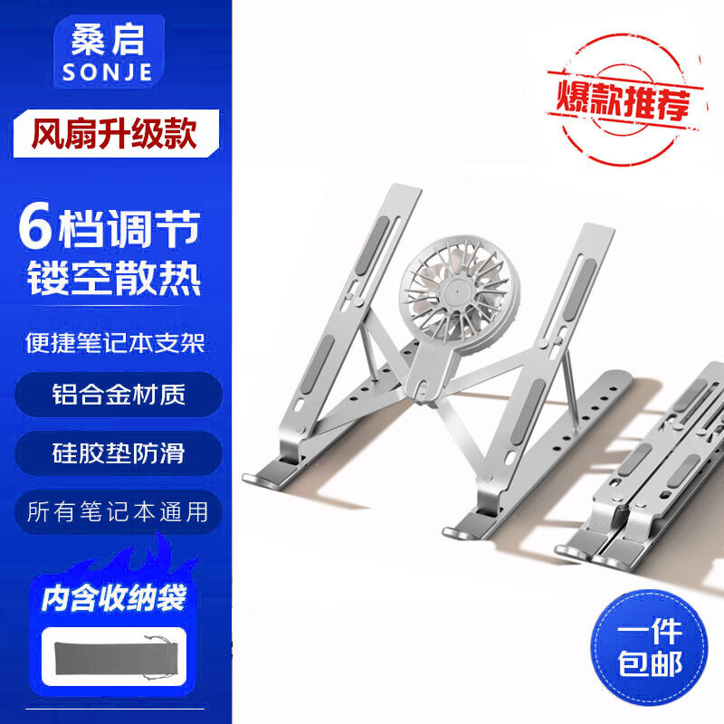 桑启适用于联想拯救者Y9000P Y7000P R9000 R7000电脑支架小新14/16Pro笔记本散热器增高架静音底座 铝合金支架银色+风扇【散热神器】 拯救者Y9000P/R9000P/Y9000X