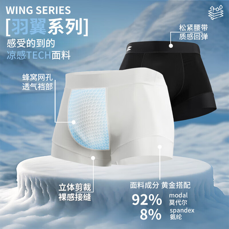 维动（VEIDOORN）男士内裤羽翼系列莫代尔夏青年运动跑步防磨腿平角裤男士四角裤头 【三条装】白色 XL