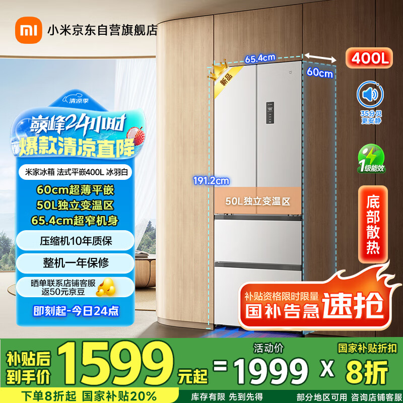 �׼� ���� BCD-400WFMBI ��ʽ���� 400�� 