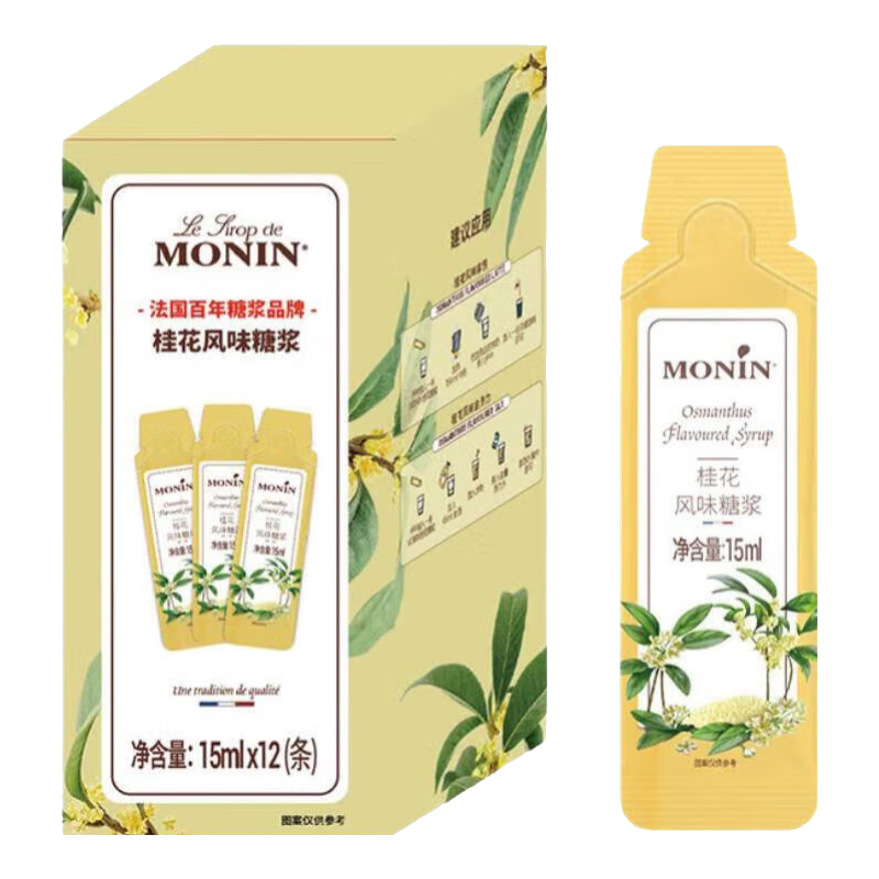 莫林（MONIN） 香草/榛果/焦糖糖漿15ml*12條 咖啡伴侶雞尾酒調(diào)酒奶茶濃縮糖漿 【桂花風味】15ml*12