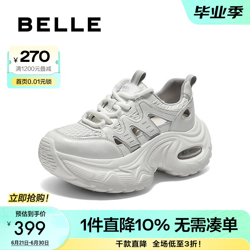 百丽（Belle）舒适镂空透气网老爹鞋女2025夏新厚底增高休闲鞋B2748BM5 银色/灰 37