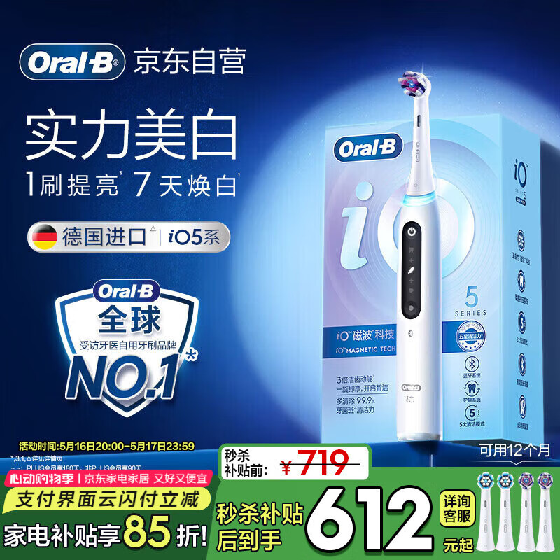 Oral-B/ŷ��B iO5�綯��ˢ΢��Ƽ������� ��