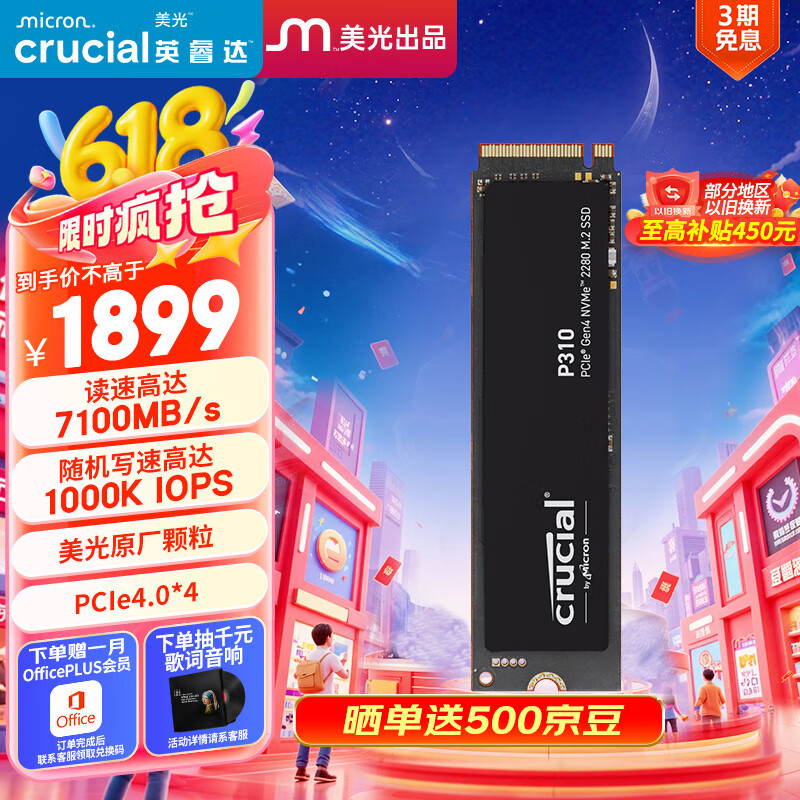 Ӣ� SSD��̬Ӳ�� P310 4TB