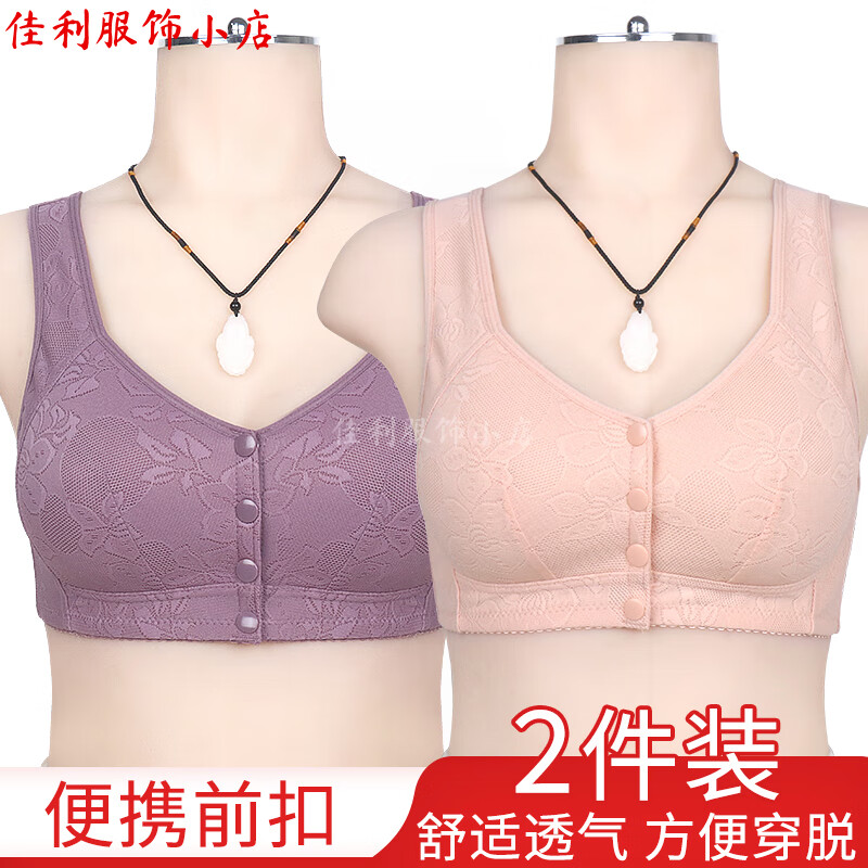 薄款前扣文胸中老年妈妈内衣女无钢圈聚拢防下垂大码蕾丝背心胸罩 【紫灰】1件装 85B 【38码】建议95-111斤