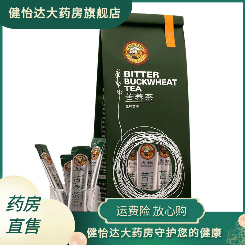 虎標虎標苦蕎茶獨立包裝罐裝 黑苦蕎麥茶四川涼山全胚 原味苦蕎茶350g