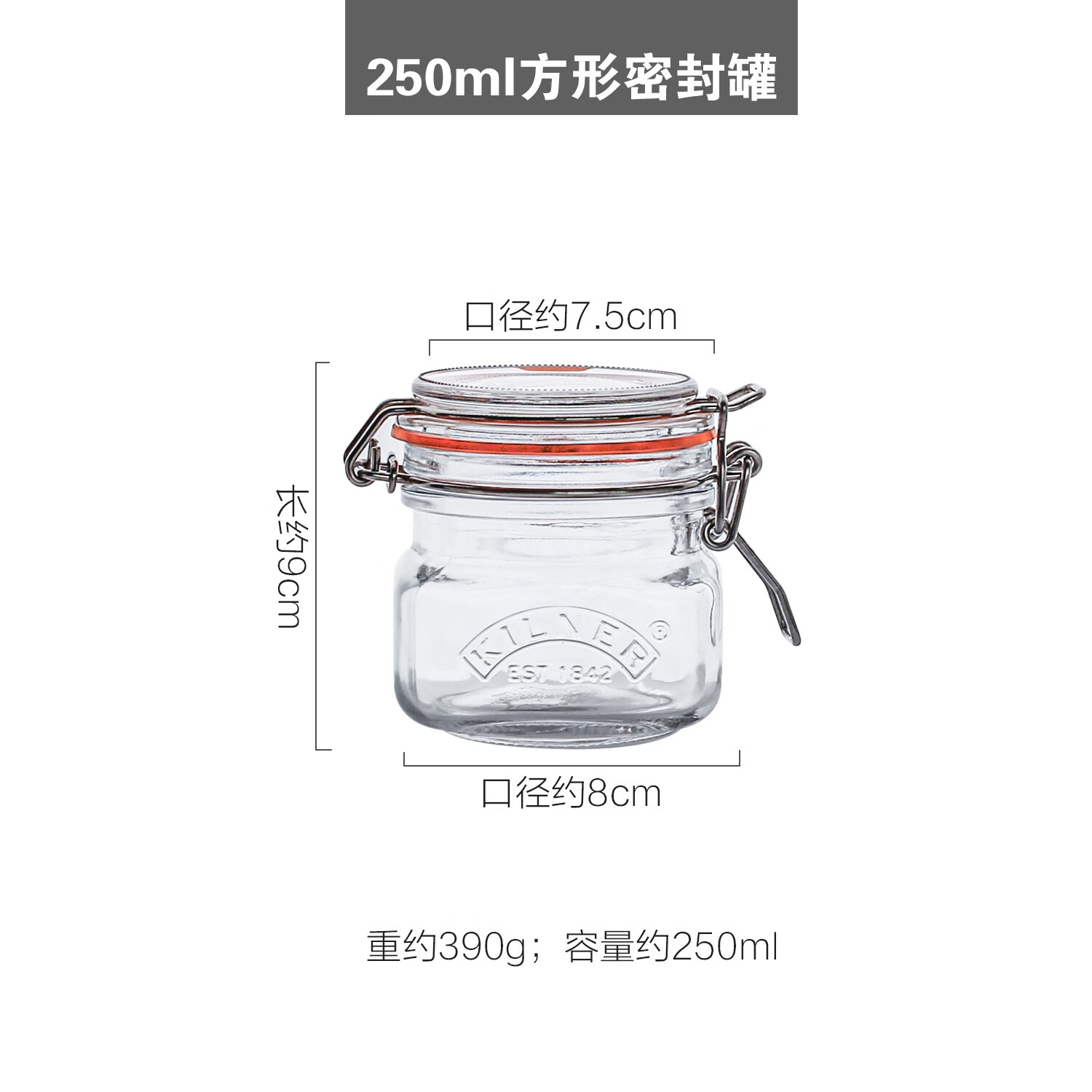 kilner英國原裝進(jìn)口廚房玻璃密封罐果醬瓶方形儲物罐泡菜壇子 250ml方形密封罐托普系列