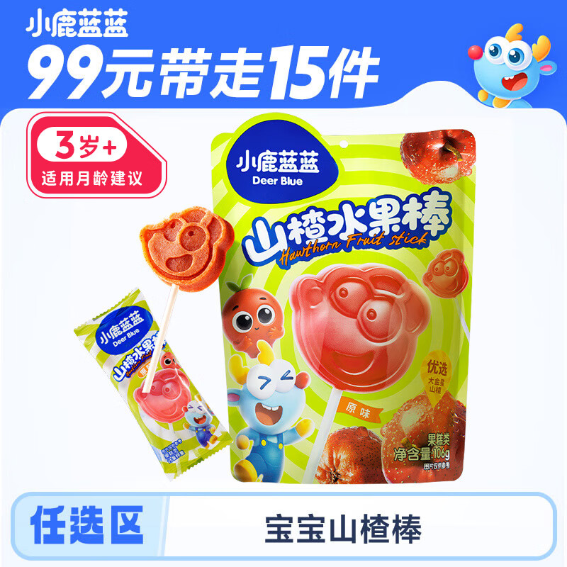 小鹿蓝蓝任选宝宝山楂棒 儿童零食宝宝零食山楂棒棒糖新鲜果干制作 106g
