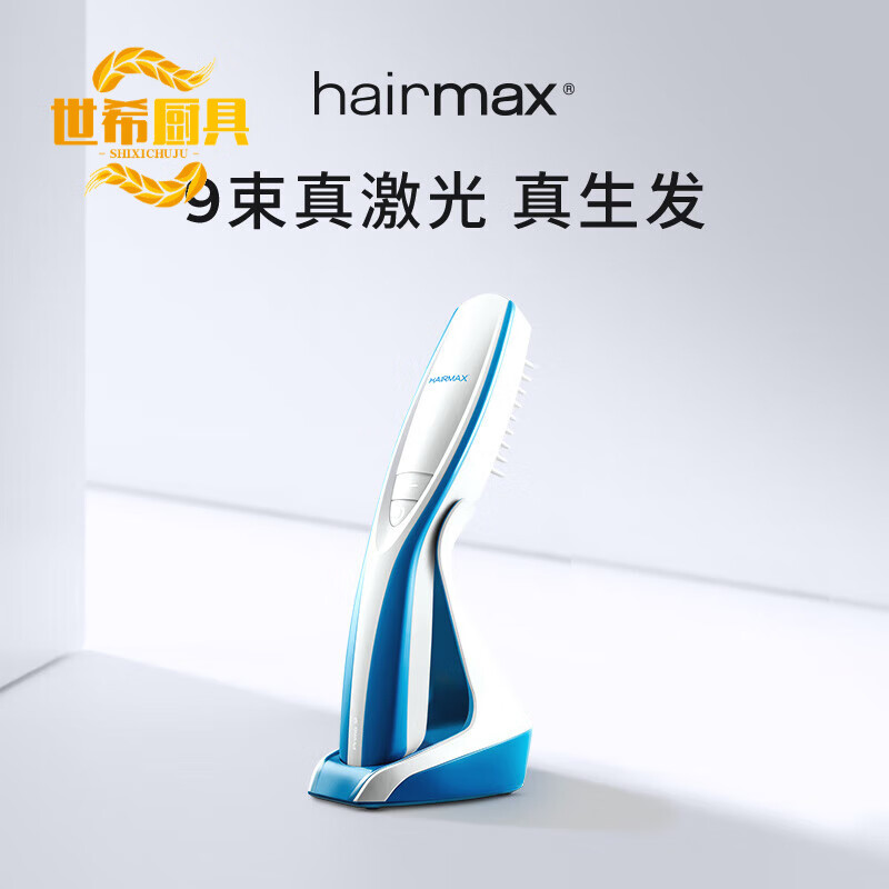 世希【生发神器】红光生发梳光束低能量红光生发仪健发梳生发仪器头皮护理生发梳子 9光束