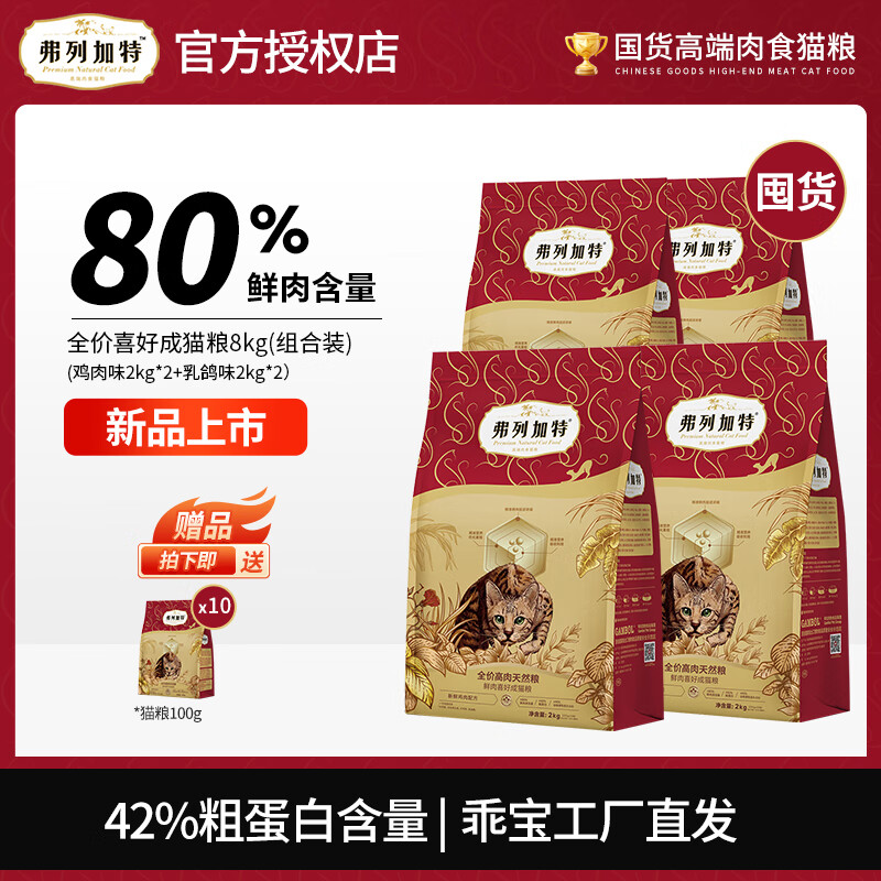 ���м��� è�� 8kg