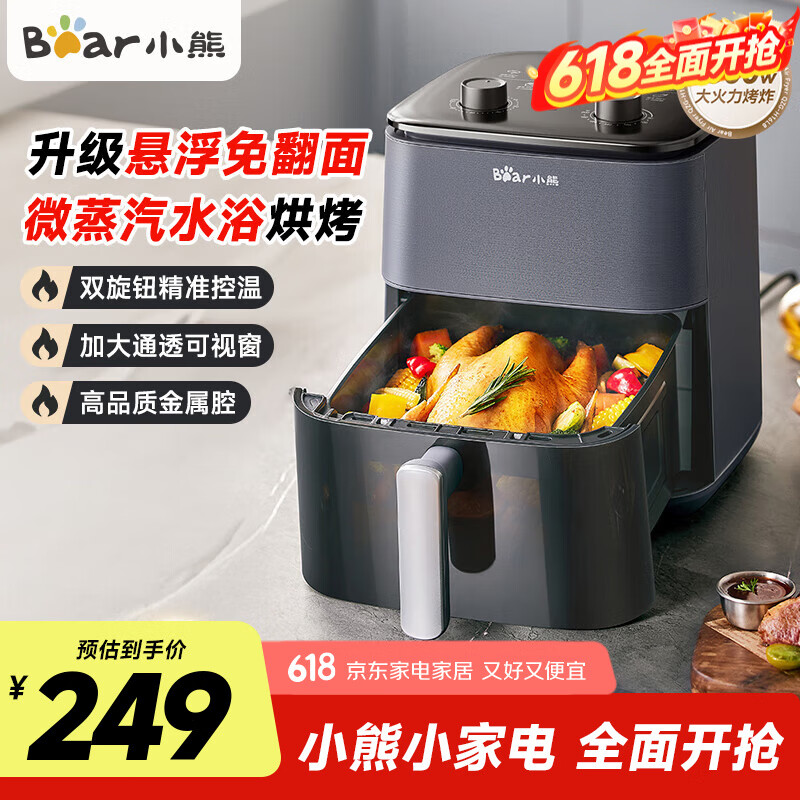 小熊（Bear）空气炸锅家用6.2L大容量1600W大火力全自动免翻面蒸汽嫩烤炸一体机精准控温加大可视窗 【大容量免翻面】QZG-H16L8 6.2L