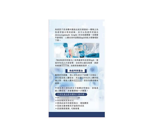 MANNINGS mannings万宁(mannings)【京健康 海外直邮】香港进口BG PRO博健专研免 BG免疫球蛋白一瓶30粒