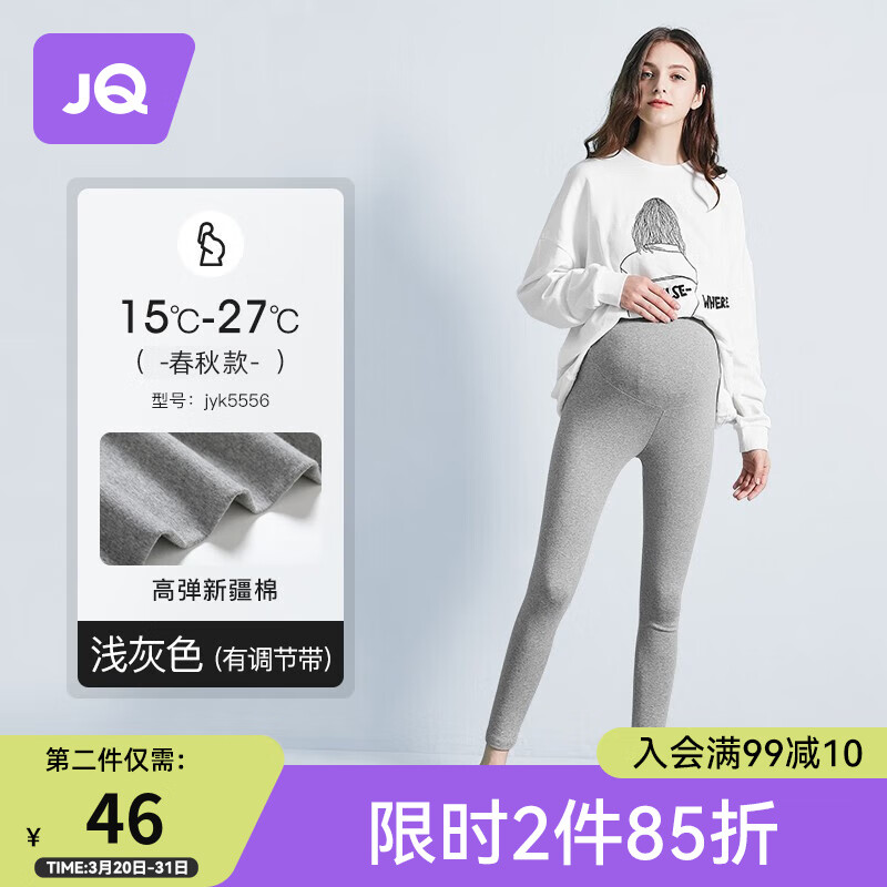 盘点2023孕妇裤有哪些牌子的好_孕妇裤品牌排行榜10强-第2张图片-潮百科
