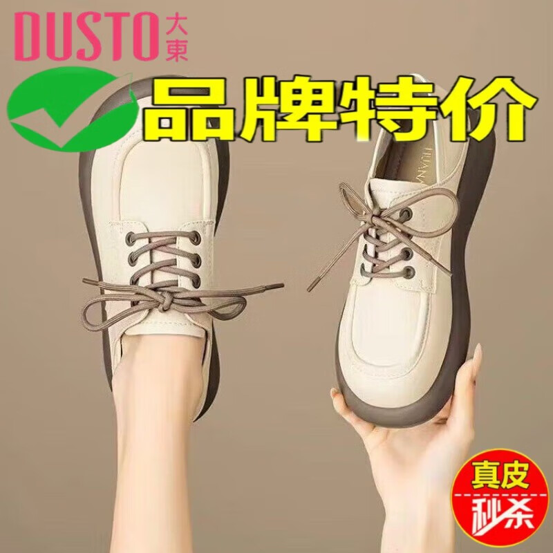 大東英倫風(fēng)小皮鞋女短靴子2025夏新款單鞋厚底軟底樂福鞋 米白色 37 (235mm)
