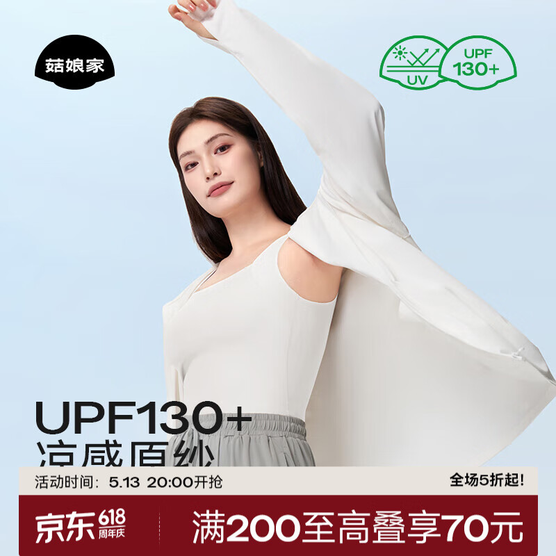 菇娘家大码防晒衣原纱冰丝透气女新款防紫外线轻薄女外套宽松防晒服 白色 L （140斤以内）