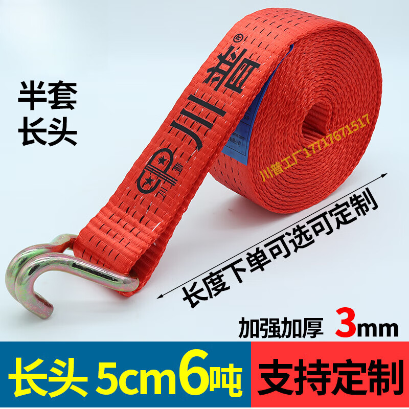 MDNG川普国标加厚6吨货车捆绑带拉紧器 5cm3mm集装箱紧绳器货物固定绳 双钩整套5cm厚3mm[15米]偏深红6T