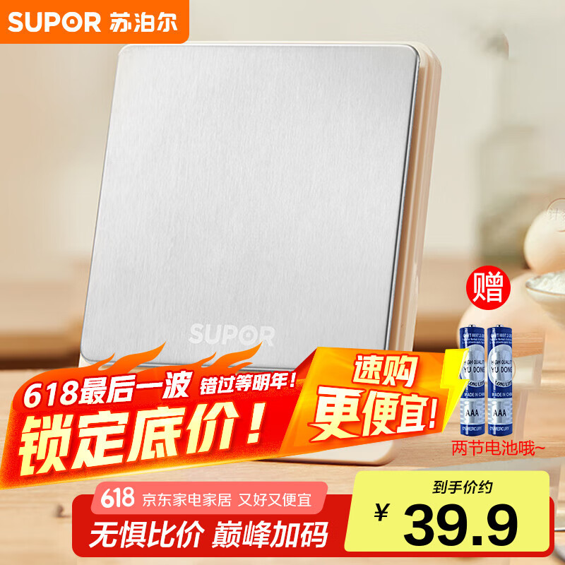 苏泊尔SUPOR 电子秤厨房秤家用电子秤克秤烘焙秤重高精度 KDB03AM10