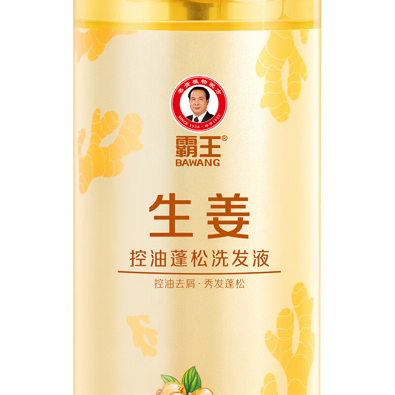 霸王洗发水生姜控油蓬松洗发露去屑止痒洗头膏男女士清爽亮泽洗发液 468ml生姜控油洗发水