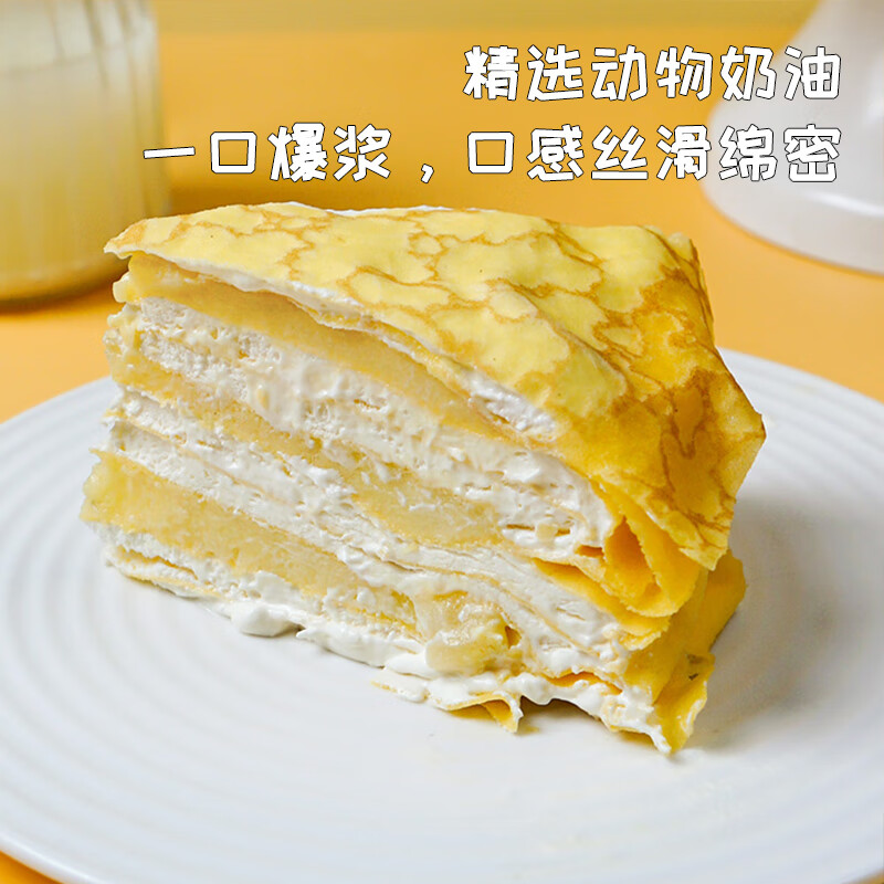 鲜达仓仓焦糖饼干千层榴莲千层蛋糕芝士盒子蛋糕聚会生日小蛋糕甜品零食 焦糖千层*1+榴莲千层*1+瑞士卷香芋味*1