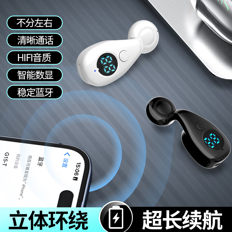 翊晨星开放式式蓝牙耳机 挂耳式不入耳 运动跑步 长续航高清通话耳机 适用苹果华为vivo小米OPPO YCX-01【电量数显+可左右】顶配白