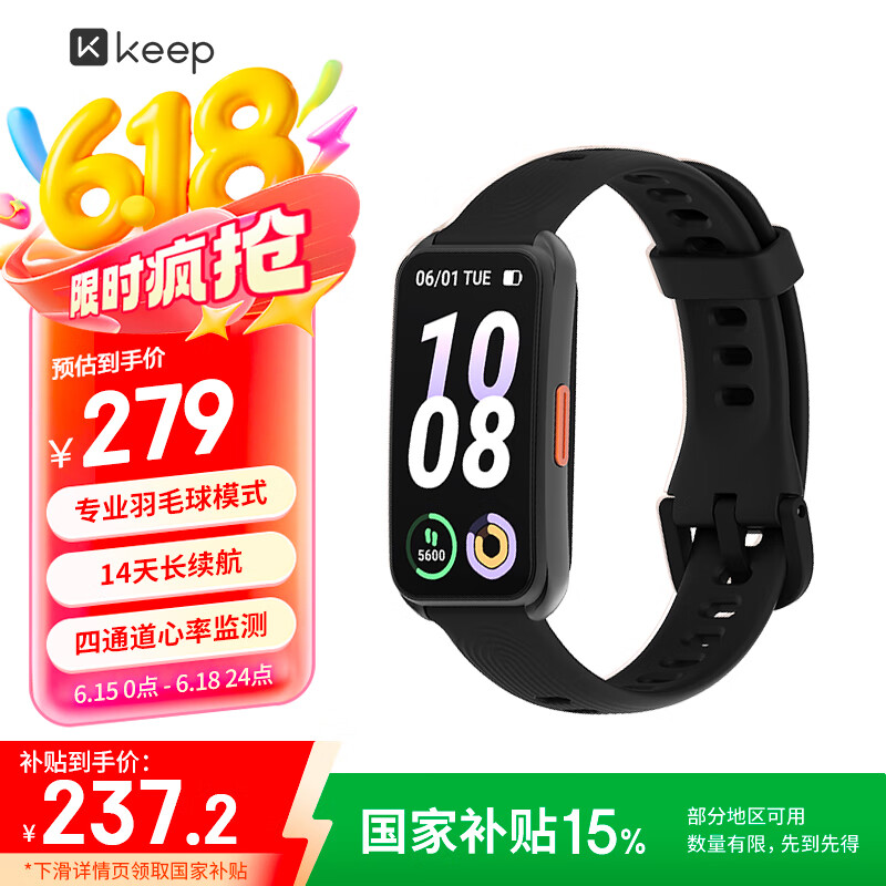 Keep智能运动手环 血氧心率监测手环 羽毛球专业模式数据记录 B5黑色硅胶表带版【现货直发】