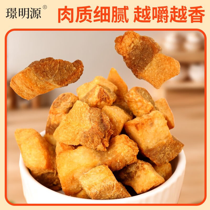 璟明源五花肉塊脆哨青島特產(chǎn)脂渣豬油渣干炸脆皮五花肉小吃零食 精選豬肉五花肉丁100g*1袋 五花肉丁