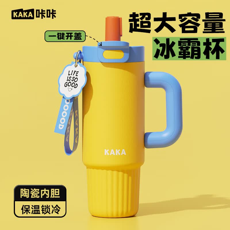 皇家洛克保温杯男女士大容量冰霸杯高颜值陶瓷覆层内胆吸管水杯教师节礼物 【316不锈钢】紫色1300ML