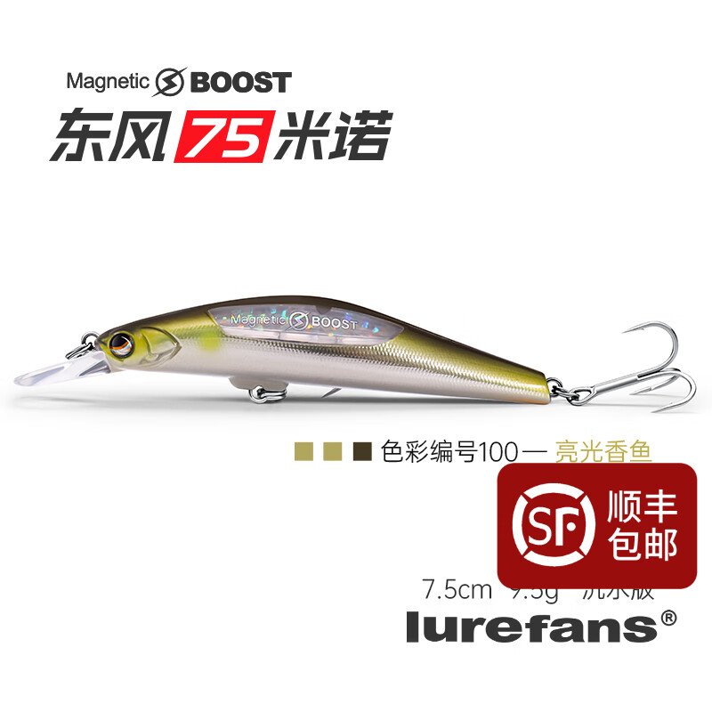 lurefans ��ӱ���·�Ƿ����Ѵű�����75����ԶͶ��ŵ9.5g����·�Ƕ��ٶ� 7.5cm-9.5g-��������100#