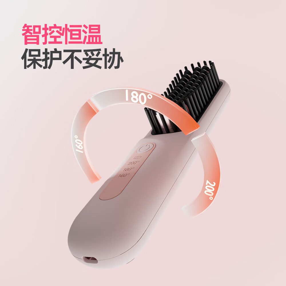 FIFN无线负离子直发梳2亿负离子不伤发拉直卷发NTC智能温控系统礼物生日便携出游 负离子直发梳
