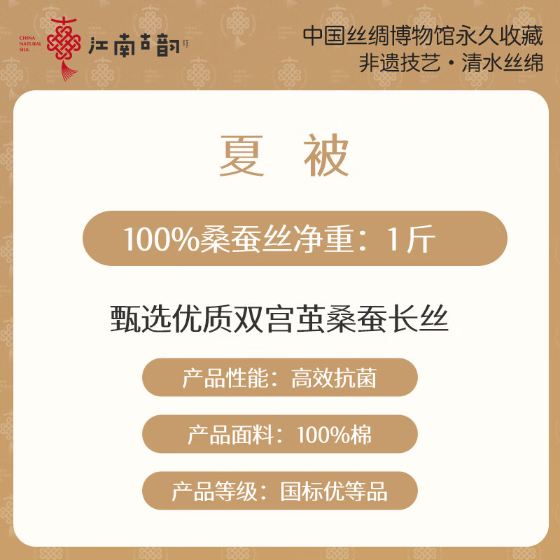 江南古韻蠶絲被100桑蠶絲t被被子被芯四季通用絲綿被空調被 桑蠶長(cháng)絲凈重1斤 150*200cm[月光白]