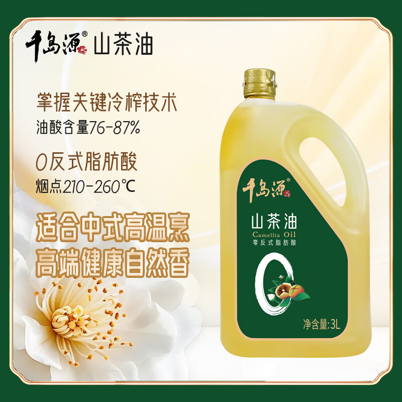 千島源0反山茶油3L山茶油食用油低溫冷榨茶樹(shù)油正宗山茶籽油3L 籽油3L