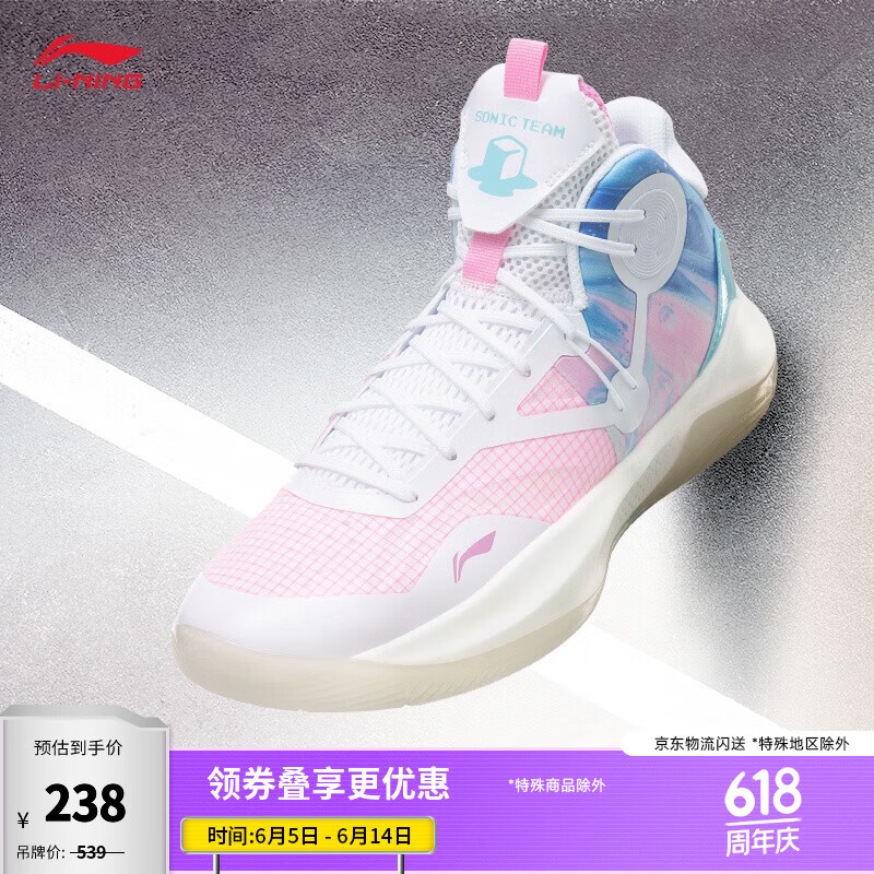 李宁（LI-NING）音速9Team丨篮球鞋男网面透气缓震科技软底撞色外场实战鞋运动鞋 标准白/桃木粉/纯净蓝(S107款)-1 41.5