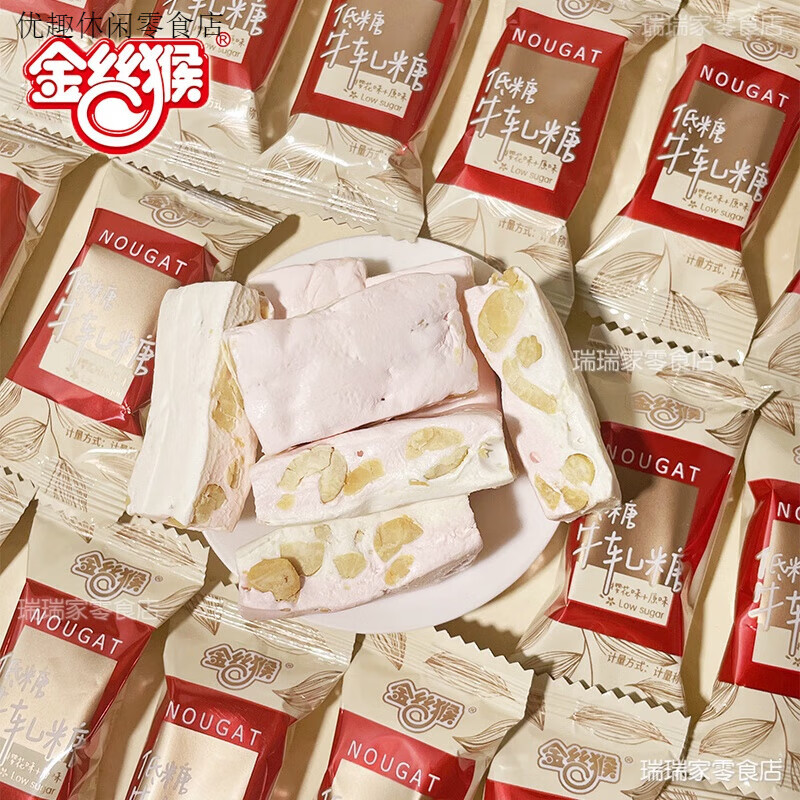 金絲猴低糖牛軋?zhí)菣鸦ㄎ赌烫墙固俏杜Ｔ腔ㄉ巧⒀b糖友休閑零食 低糖牛軋?zhí)?櫻花味 500g 約45顆