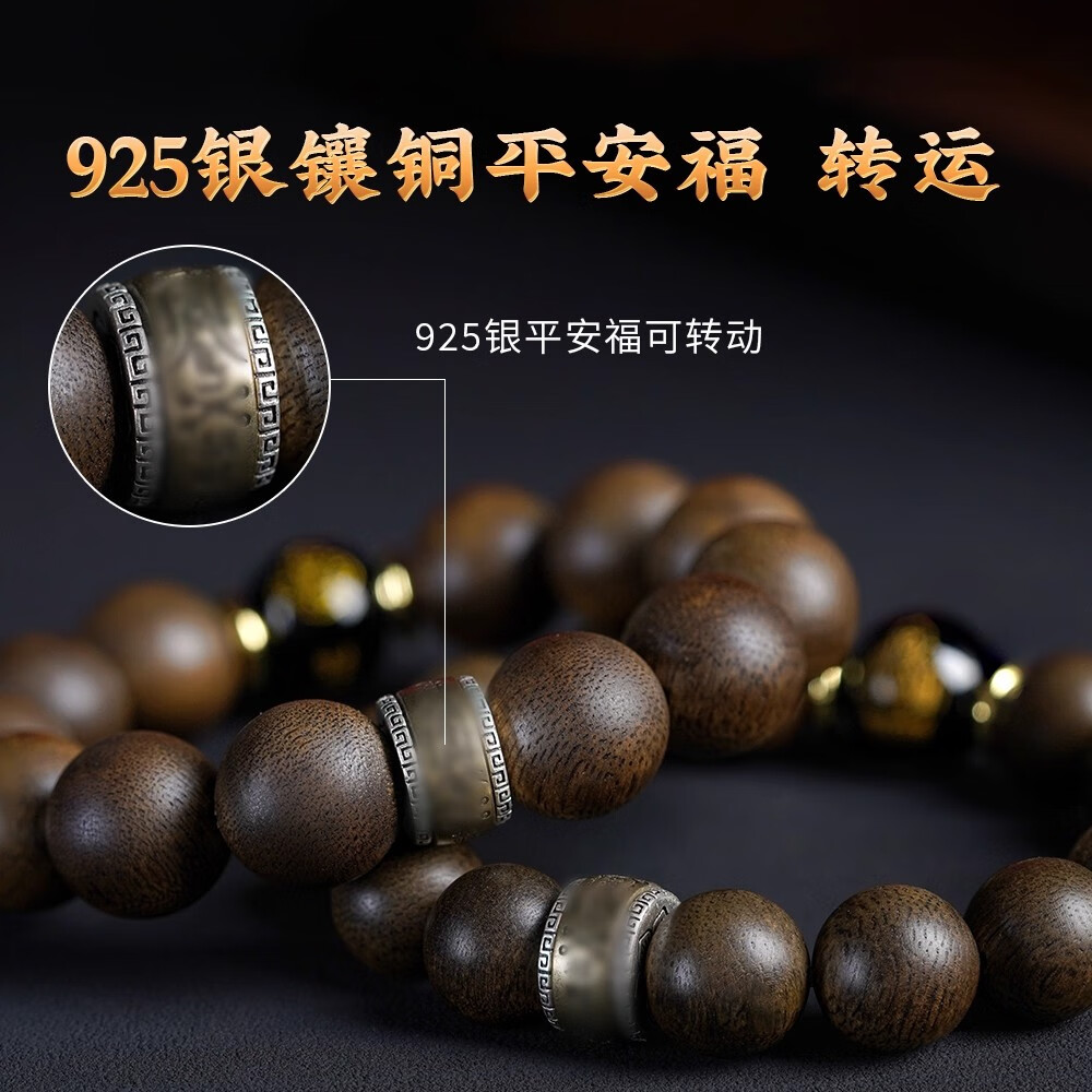 罗梅达尔芽庄奇楠沉香手串男生肖本命佛珠手链女文玩把件转运珠生日礼物 生肖羊猴-满油老料奇楠全沉水 12mm