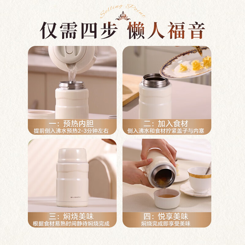宝威玛（BVGMAV）焖烧杯大容量保温饭盒316高档焖烧壶燕窝银耳羹杯焖烧罐保温饭盒 【买一送三】雅士白520ml