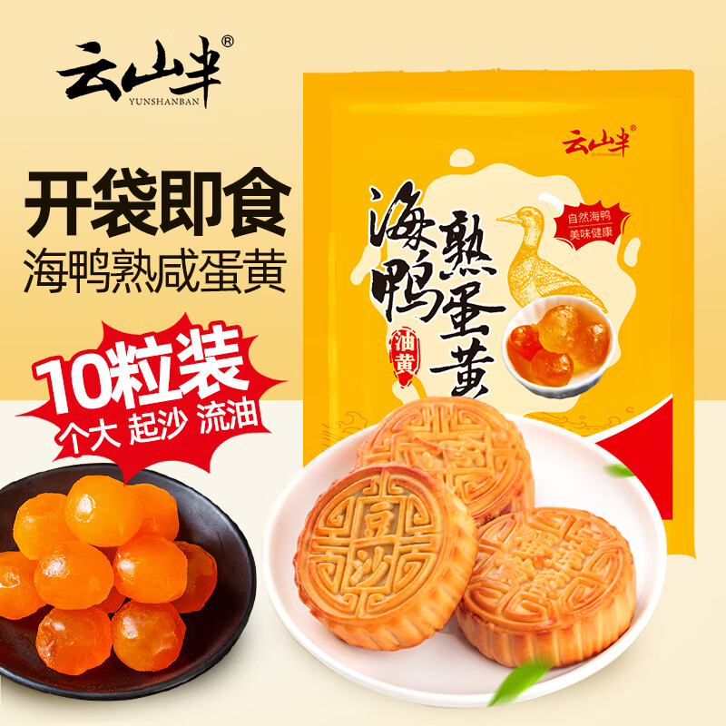 ��ɽ�����̵���10��װ ������±����϶������Ӽ�ʳ���ĺ�Ѽ������120g 7.9Ԫ