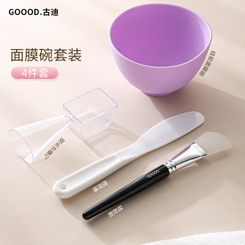 古迪面膜刷硅膠調泥膜刷子涂抹軟膜水療專(zhuān)用美容工具套裝加碗勺刮板鏟 黑色套+丁香紫_面膜碗 3件