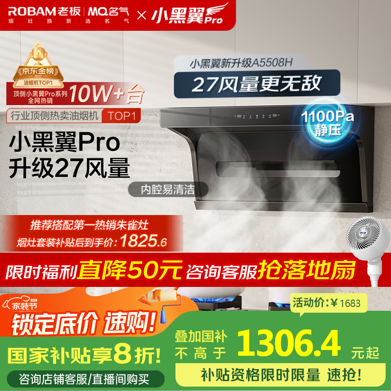 �����ϰ塾С����Pro������˫���������̻�27m?���ô������ҵ���Ҳ���20%һ����ЧA5508H�ɴ�ȼ����