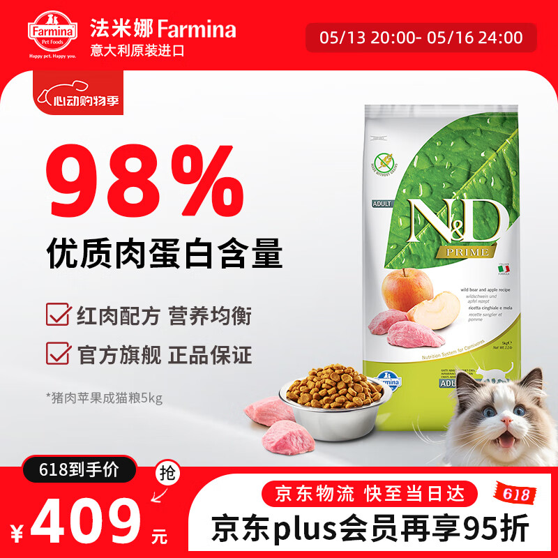 �����ȣ�Farmina������è��ƻ�������è��5kg �޹ȸߵ������ʷ���