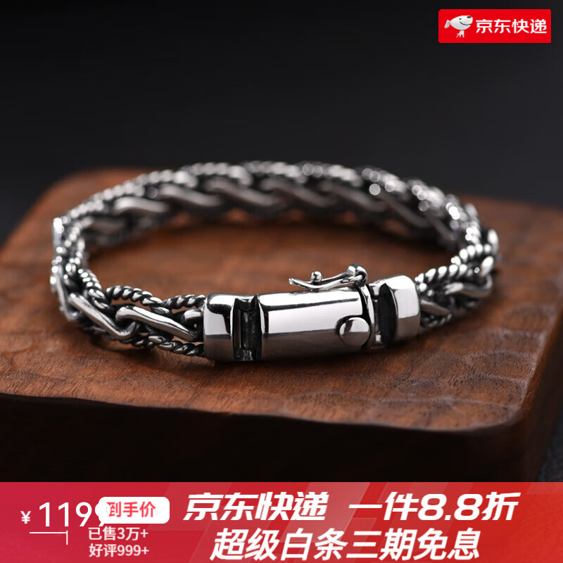 羅泰老銀匠泰銀麻花手鏈男款復古編織匠心品質(zhì) 19cm(適合17cm手腕)