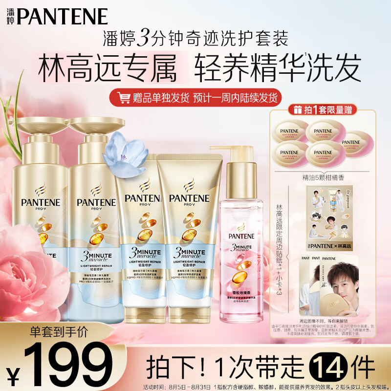 3漣ӯ޻ϴˮ300g*2+180ml*2+õ徫90ml