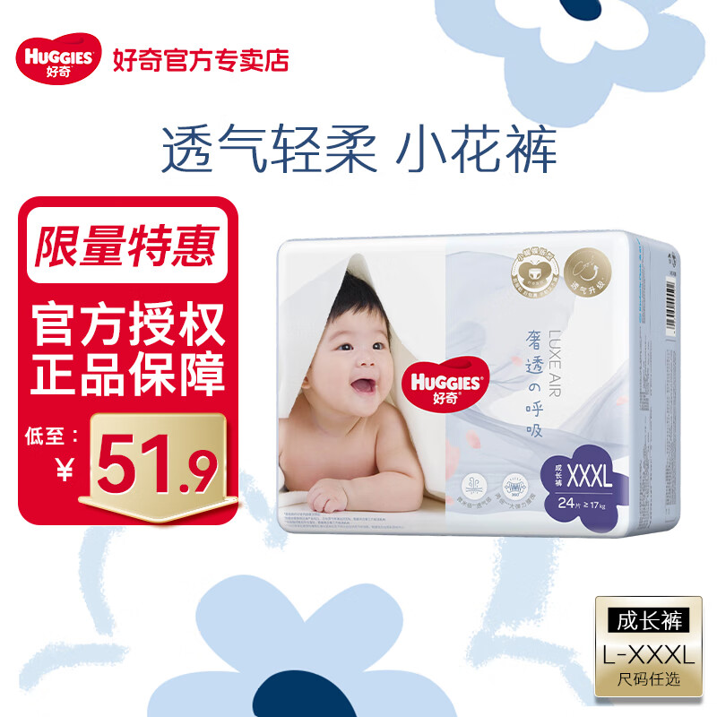  ͸ XXXL  24Ƭ 44.9Ԫ