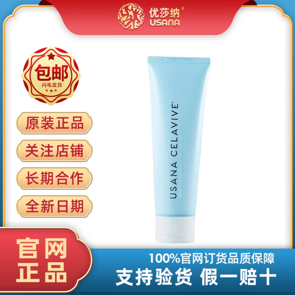 优莎娜葆婴清爽泡沫洁面乳90g 护肤品优莎纳Celavive泡沫洗面奶保湿正品