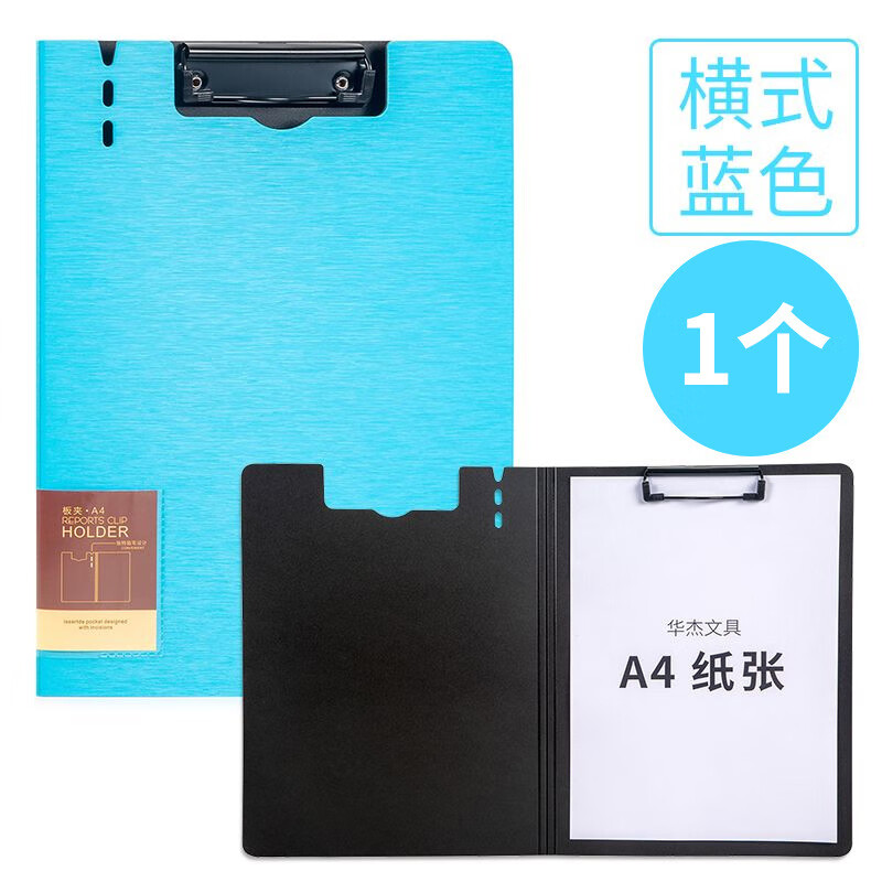 華杰折頁板夾豎式橫式文件夾A4資料夾彩色試卷夾PP發(fā)泡拉絲會議夾賬單 豎式 /藍(lán)色FB3031T