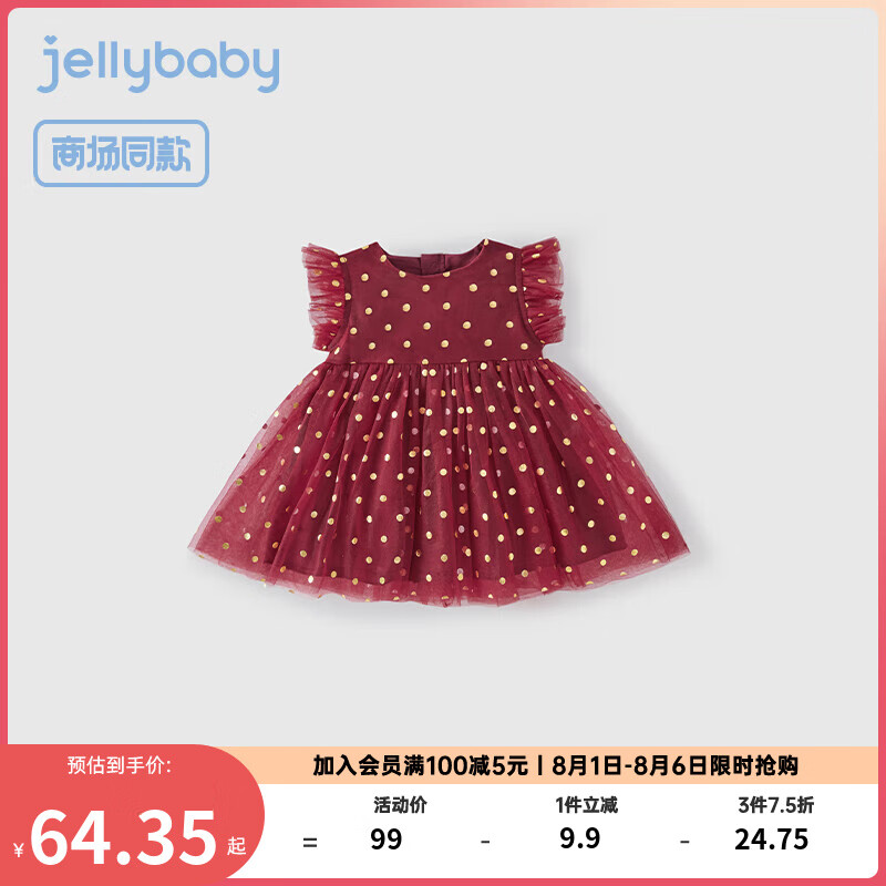 JELLYBABY兒童網(wǎng)紗裙子公主裙連衣裙拼接寶寶裙子幼兒園寶寶裙上學(xué)可愛(ài)裙子 紅色 80