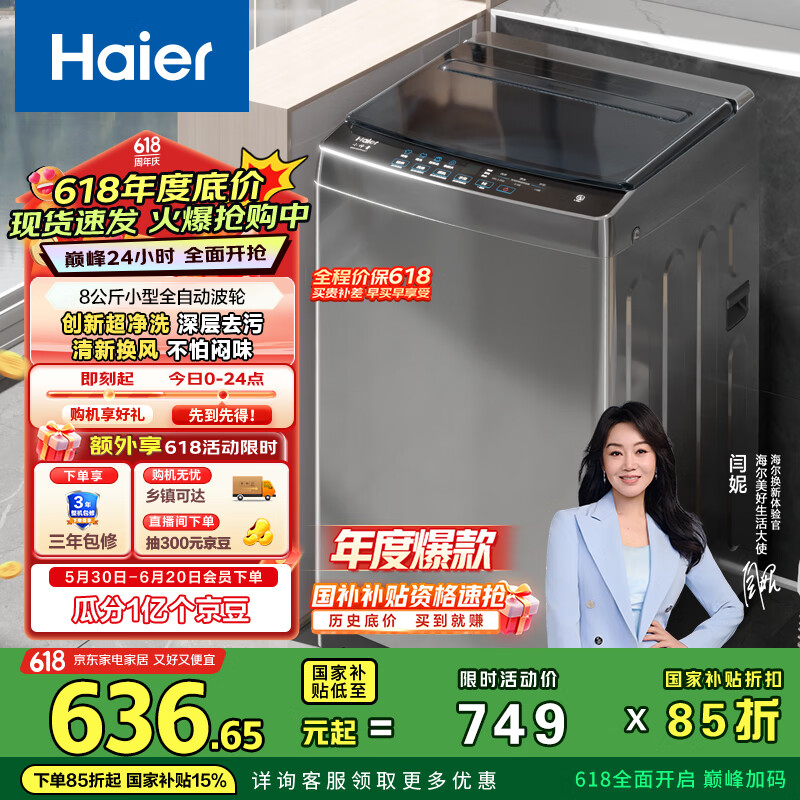 Haier/ ϴ» EB80Z33Mate1 
