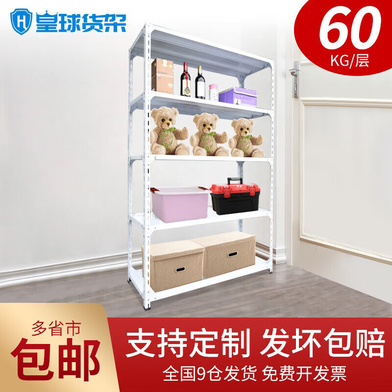 皇球貨架 家用貨架層架倉儲庫房角鋼貨架客廳臥室廚房微波爐置物架 60 加厚100*50*200=5層