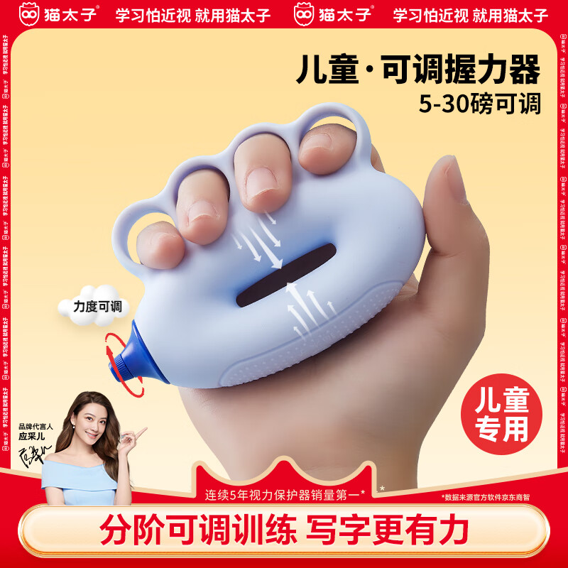 猫太子握力器儿童训练器握力圈小学生手指力量锻炼握力圈球偏瘫按摩练手臂肌力指力宝握笔器 静谧蓝