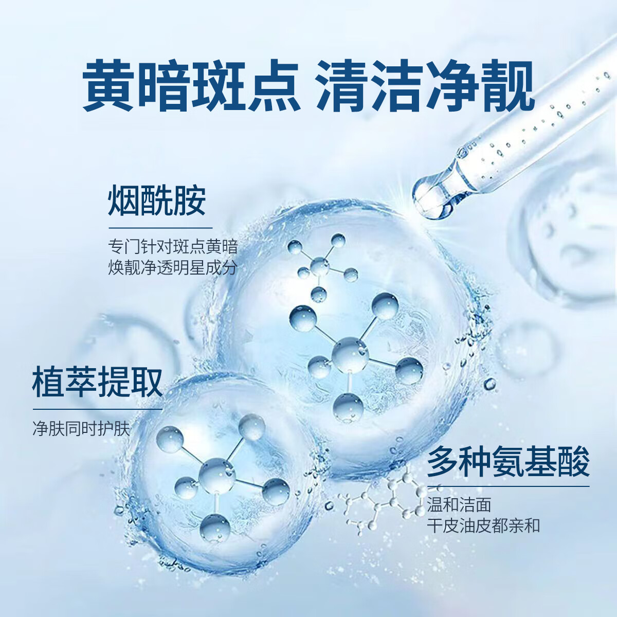 修正烟酰胺焕靓洁面乳100克/支起泡快泡沫细腻不紧绷不假滑氨基酸温和 3支【烟酰胺焕靓洁面乳】 100克/支