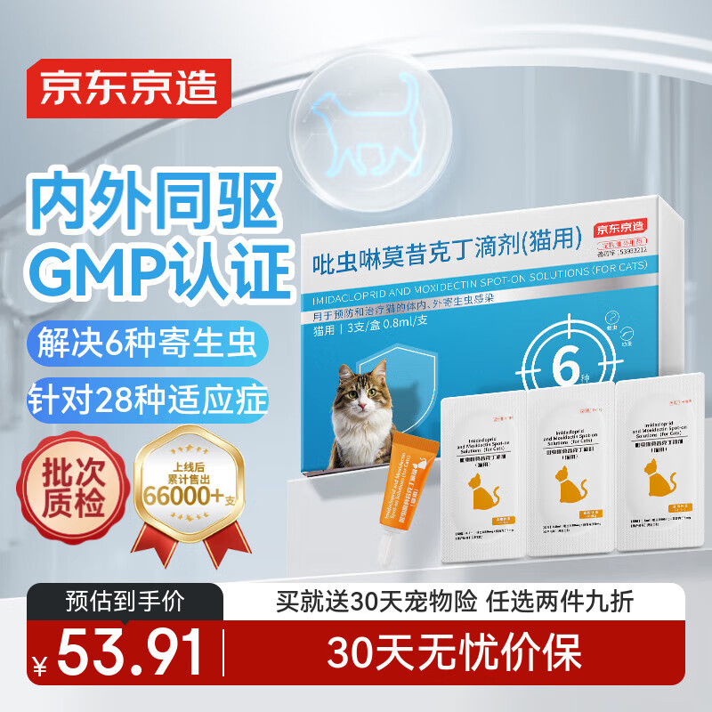 �������� è��������ͬ����ҩ 3֧