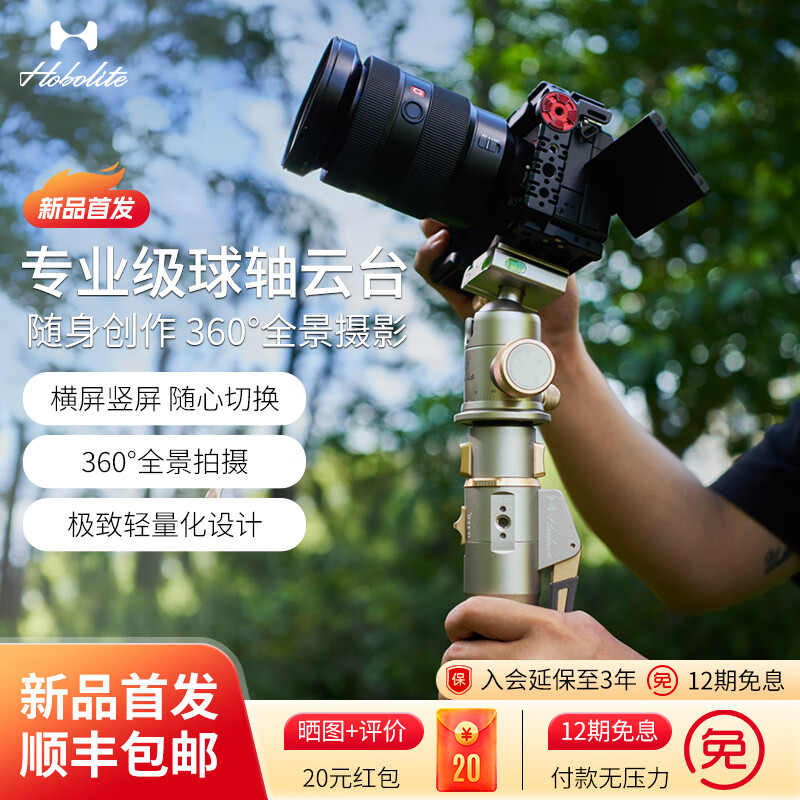 Hobolite或泊相机三脚架液压球轴云台高弹力可伸缩铝合金视频拍摄单反手机支架稳定器阻尼云台 球轴云台